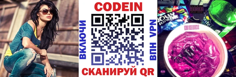 Codein Purple Drank  Сретенск 
