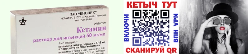 кракен зеркало  Сретенск  КЕТАМИН VHQ 