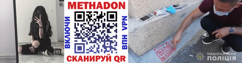 купить  цена  Сретенск  МЕТАДОН VHQ 
